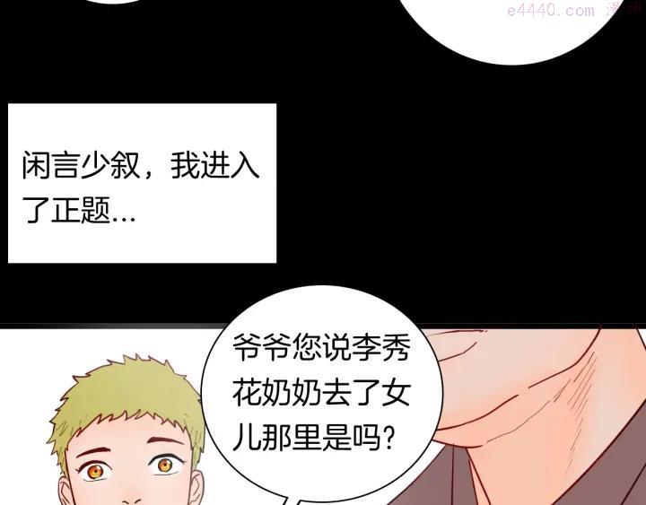 第120话 盆景艺术家（上）1