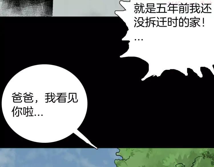 第39话 海市蜃楼（上）2
