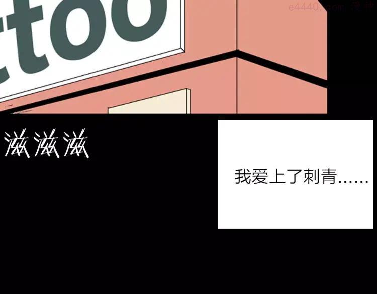 第21话 刺青达人4
