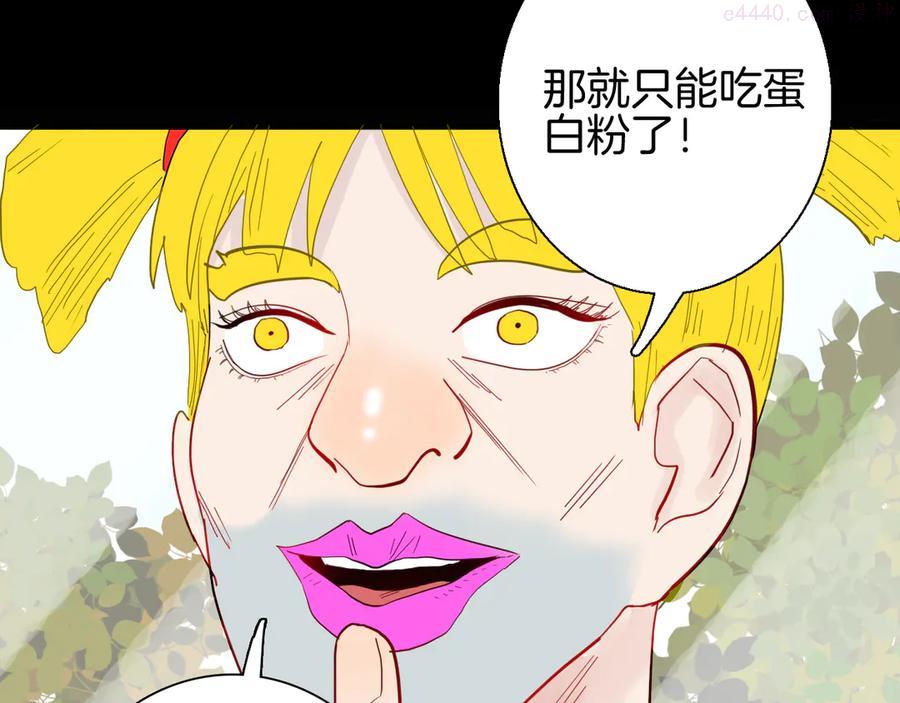 第161话 我为健身狂（上）0