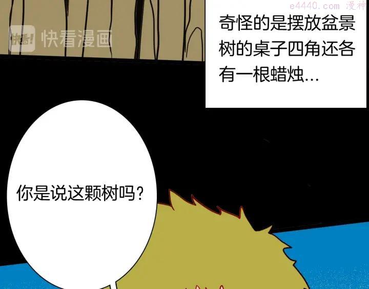 第121话 盆景艺术家（中）1