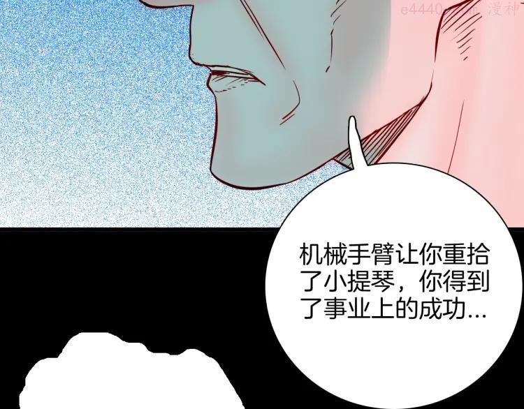 第66话 神秘老人（下）4