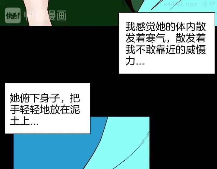 第147话 崖柏（下）1