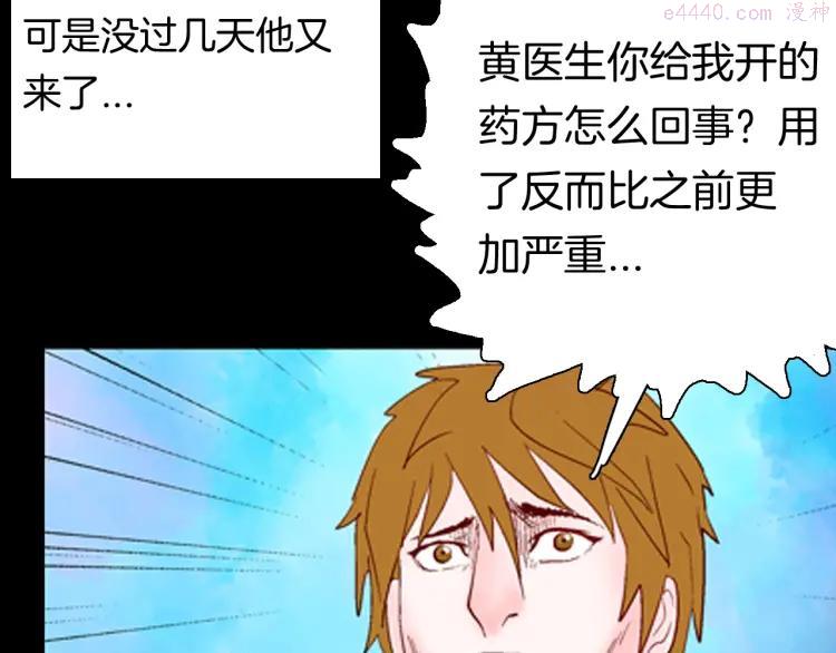 第92话 皮肤病患者0