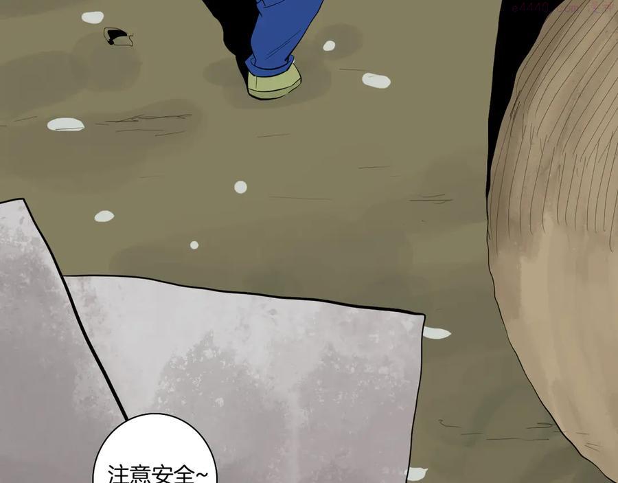 第171话 “人外有人”3