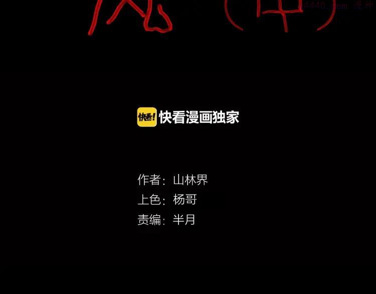 第85话 风（中）4