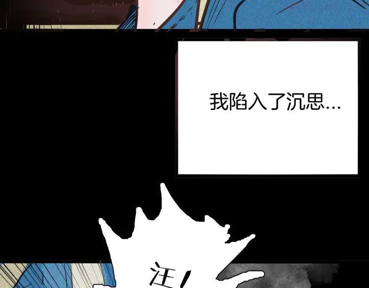 第55话 虫珀收藏家4