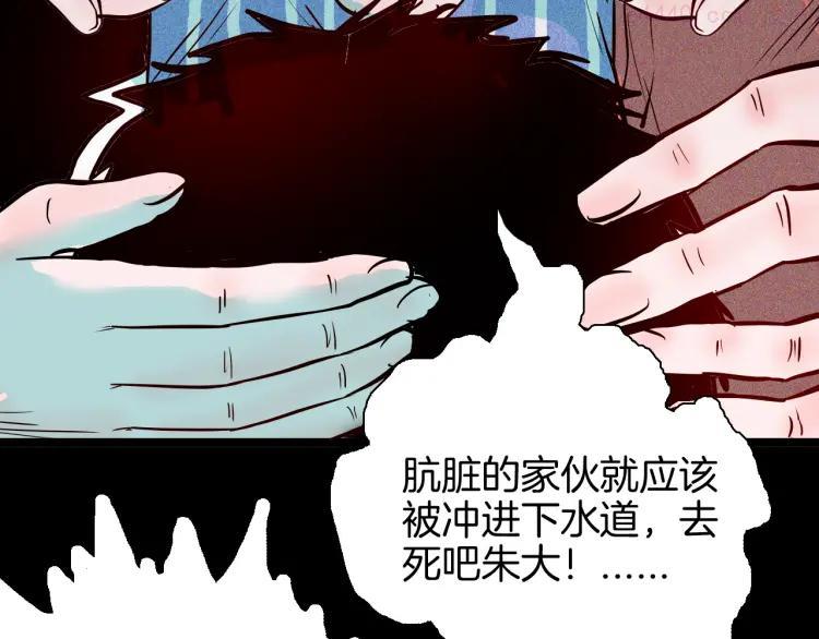 第70话 消失的朱大（下）3