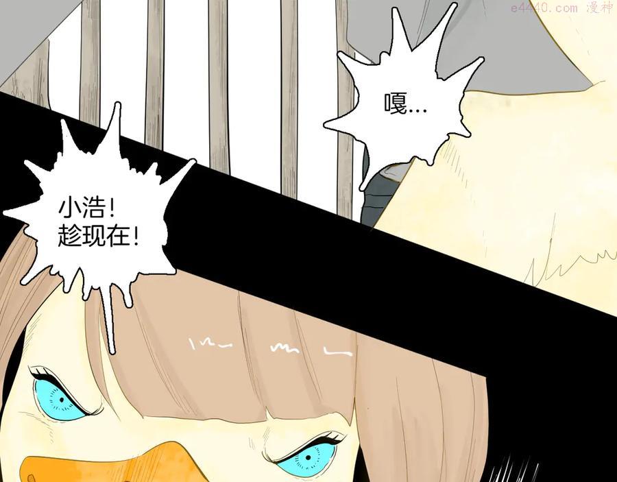 第170话 平凡鸭0