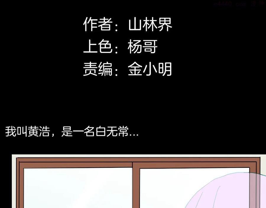 第163话 无常（一）1