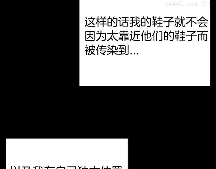 第41话 脚气侵袭1