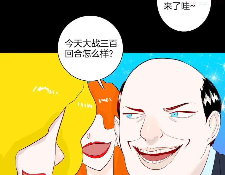 第168话 无常（六）2