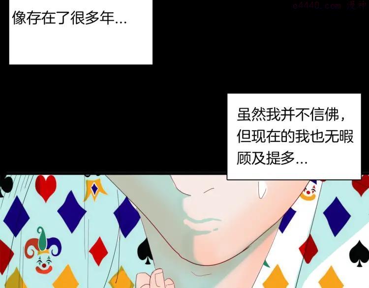 106话 佛（上）3