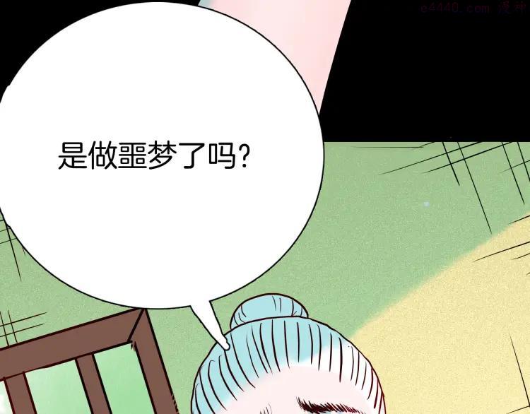 第72话 灯笼（下）1