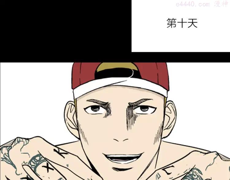 第21话 刺青达人3