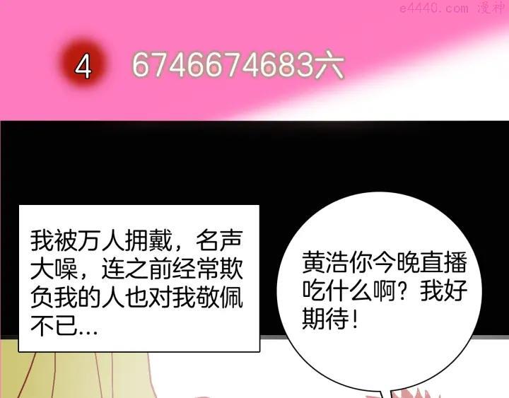 第117话 吃播0