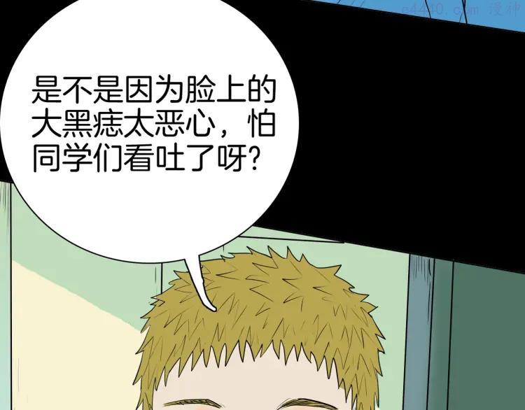 第44话 痣2