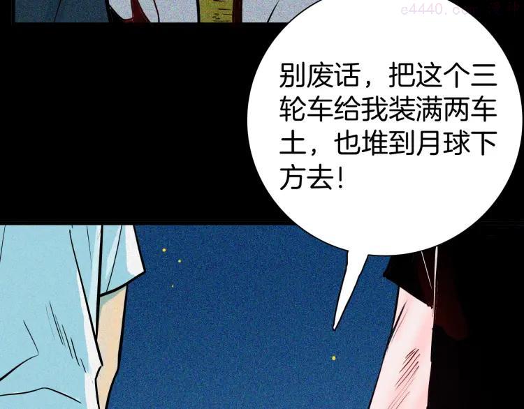 第51话 月球（下）1