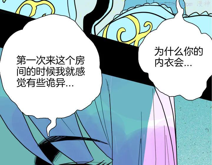 第151话 隐形的房客（下）3