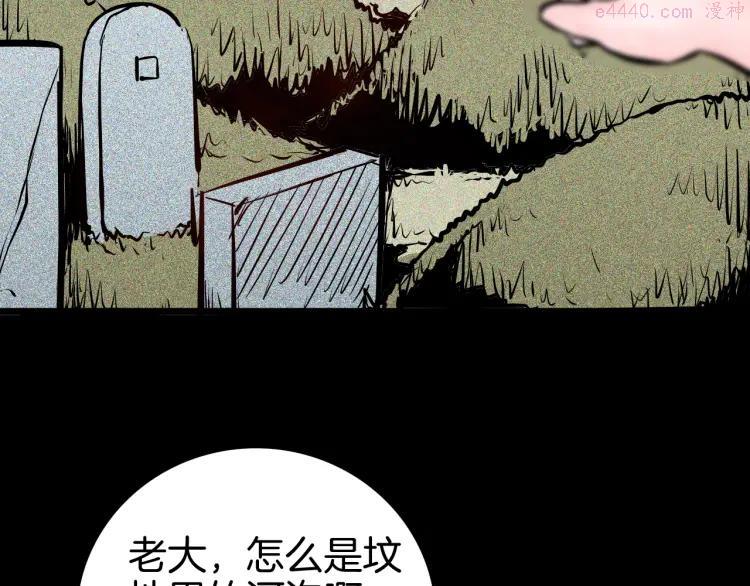 第71话 灯笼！4