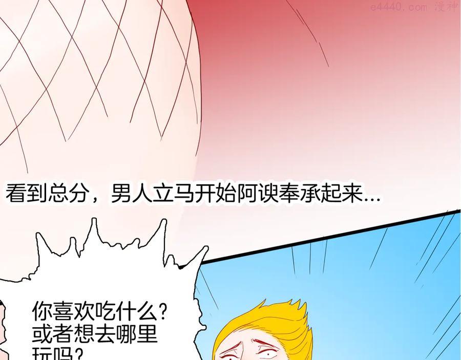 第153话 未来爱情4