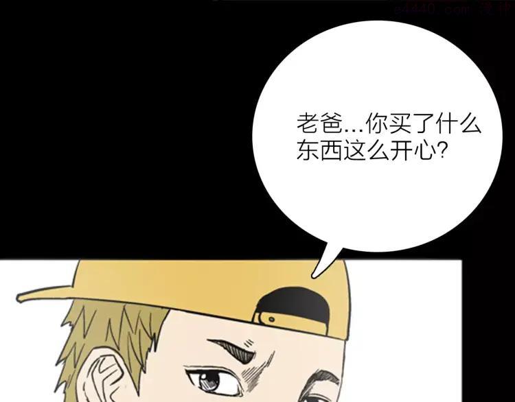 第19话 柱子的幻想2