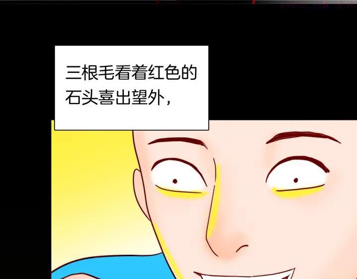 第118话 彩色石头3