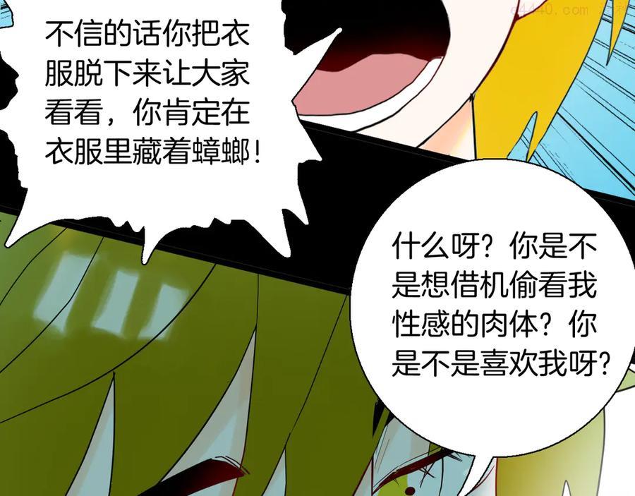 第154话 蟑螂3