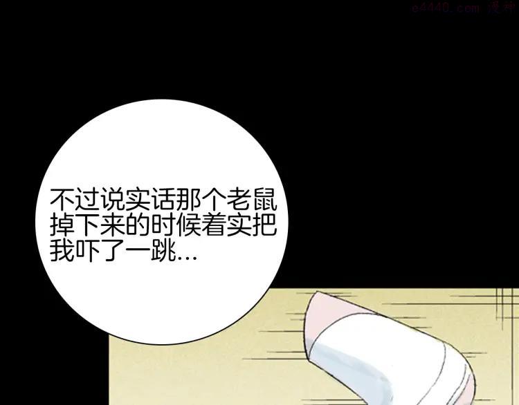 第76话 租房（上）4