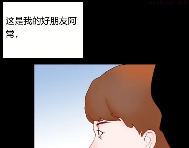 第95话 比目鱼（上）2