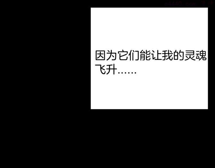 第55话 虫珀收藏家1