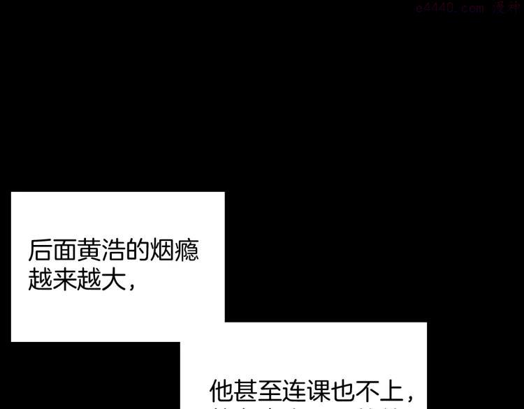 第75话 烟瘾！0