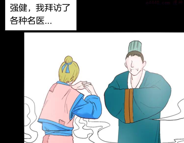 第94话 以形补形2