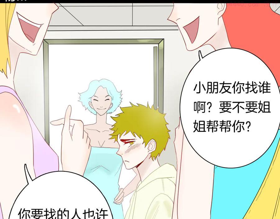 第159话 矮个子烦恼（上）2