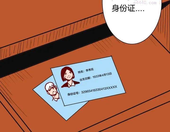 第121话 盆景艺术家（中）2
