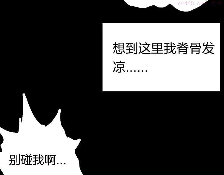 第87话 风（完）2