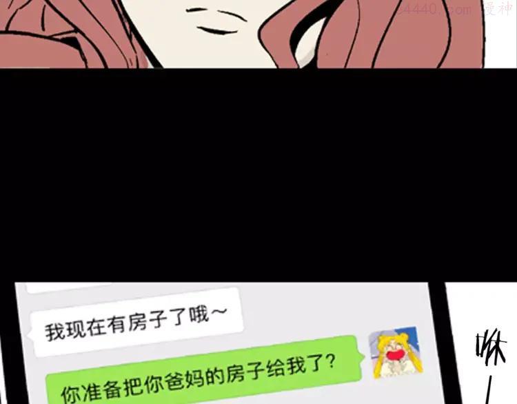 第22话 房子的烦恼2