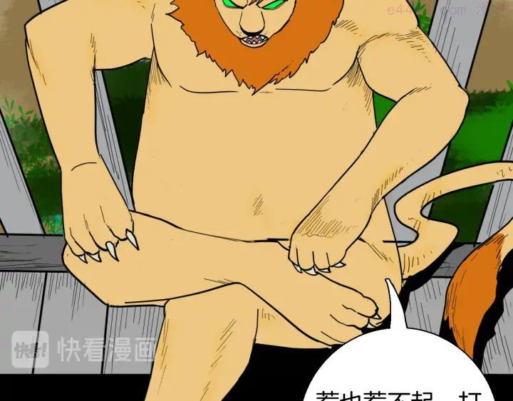 第148话 困兽与自由1