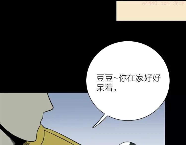 第27话 腊八的祝福（上）3