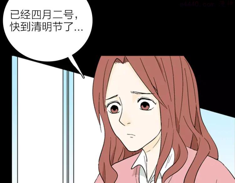 第34话 清明之遇（上）2
