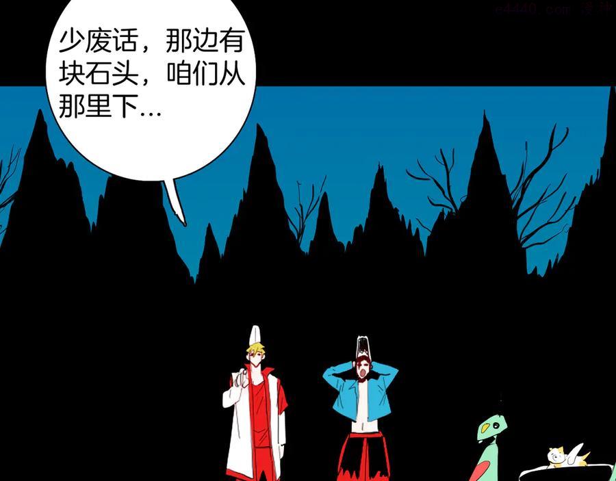 第167话 无常（五）4