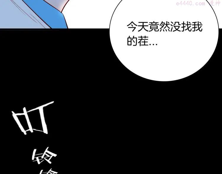 第97话 比目鱼（完）2