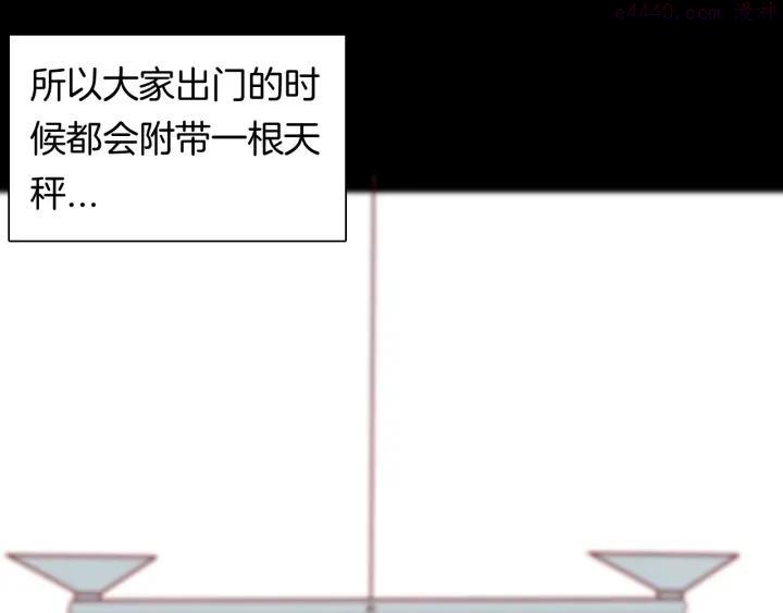第118话 彩色石头4