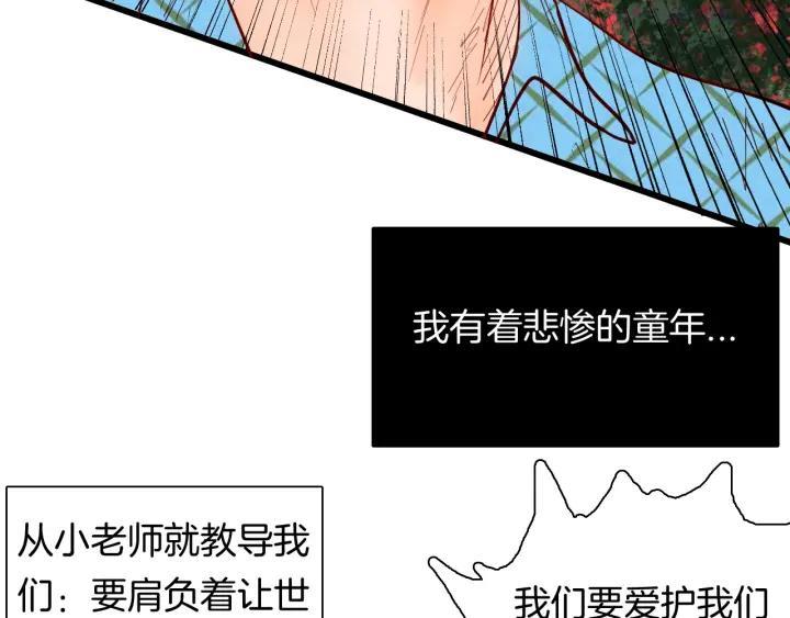 第114话 黑色的血3