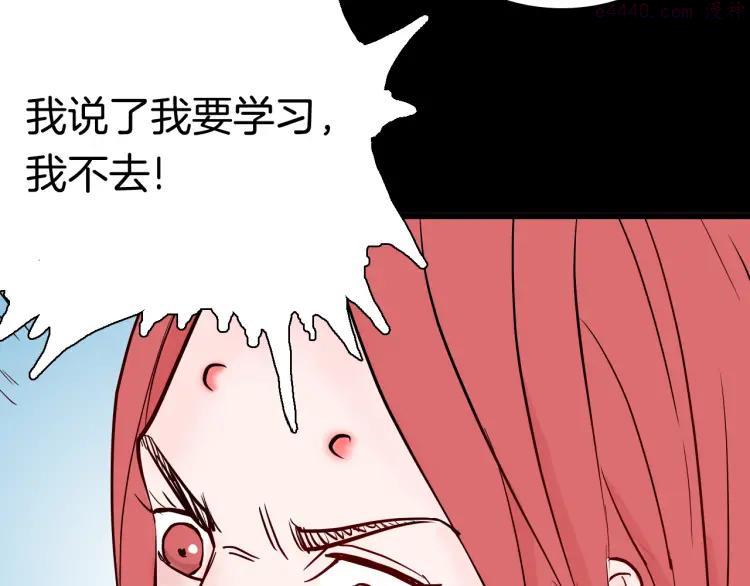第73话 无限复仇！0