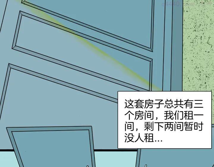 第150话 隐形的房客（上）1
