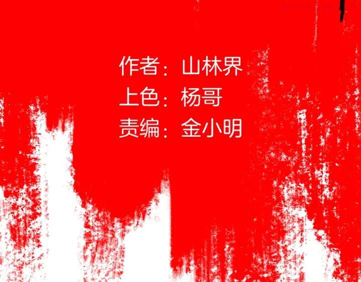 第114话 黑色的血1
