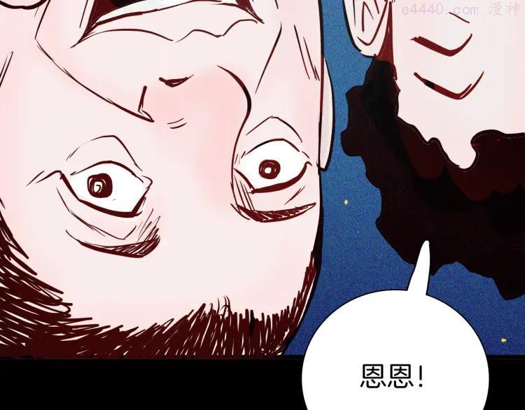 第50话 月球（中）4