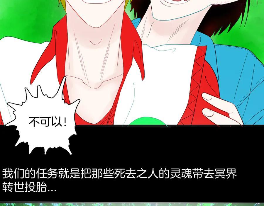第163话 无常（一）4