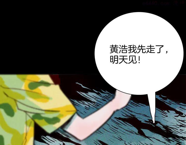 第64话 骨头溶解症（下）3